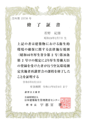 終了証書